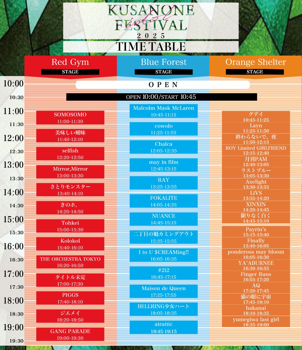 去年は別の予定が入ってたので、今年は絶対行こうと決めてました！
めちゃ楽しみ♪