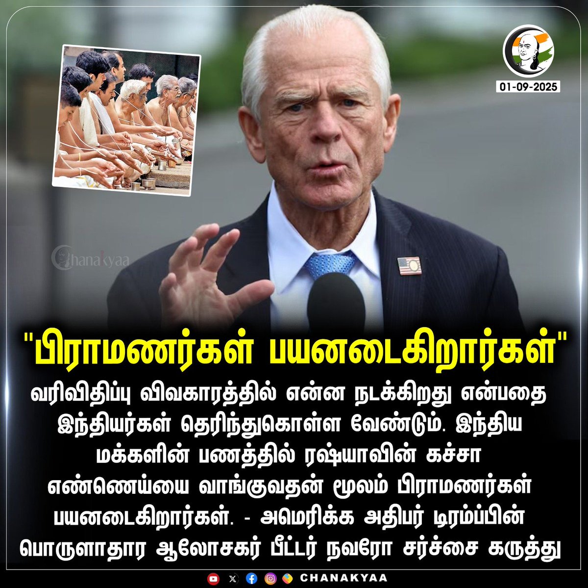SSRPillai's tweet image. ஐம்பது சத வரி விதிப்பால், native americans  எனப்படும் அமெரிக்காவின் உண்மை ஆதி மக்கள்  பயனடைவார்களா ?

#NativeIndians
#NativeIndian
#USTariffs 
#Trum