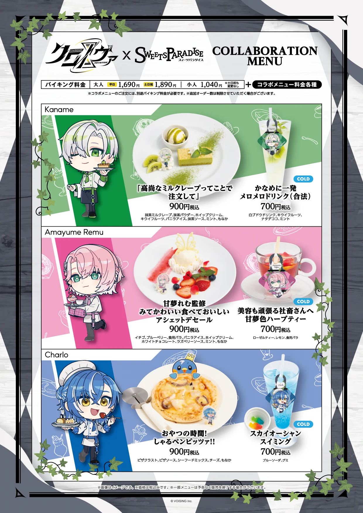 スイーツパラダイスコラボ【公式】 on X: 