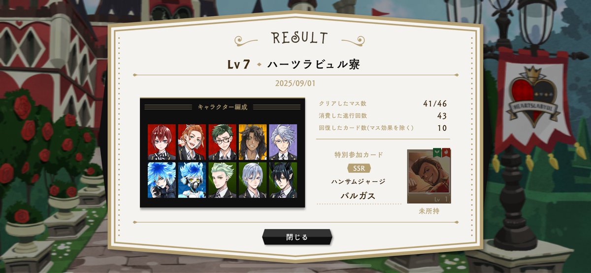 全マスクリアとはいかんが、7レベ割と余裕だった！周年でSRまでせっせと育成した甲斐あったかも