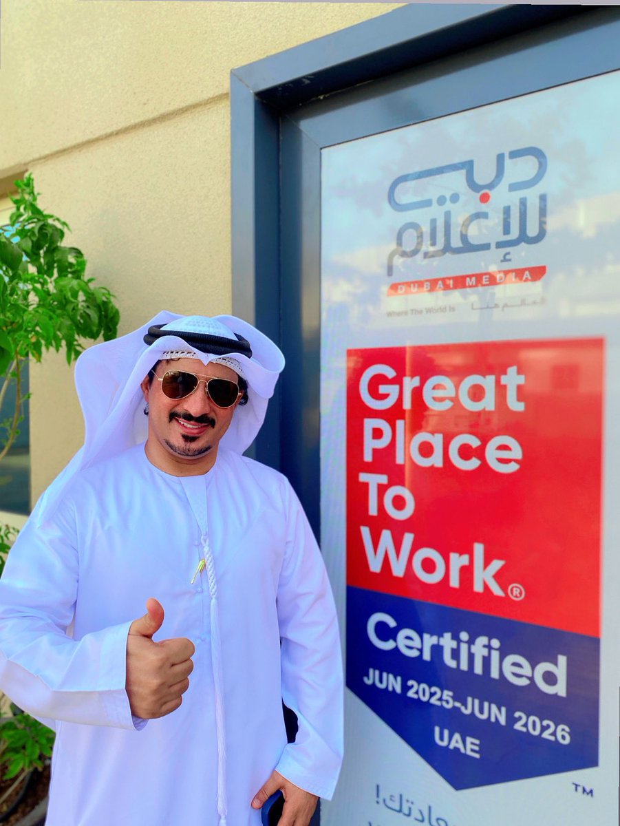 #صباح_الخير  اما  بعد 
اول يوم دوام بعد الاجازة السنوية 
ونبداء سعادة جديدة مع دبي للإعلام 
المؤسسة الرائدة في مجال الإعلام