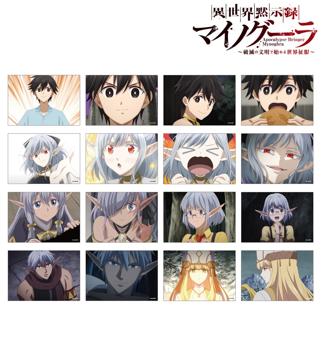 異世界黙示録マイノグーラ』公式＠2025年7月TVアニメ放送開始