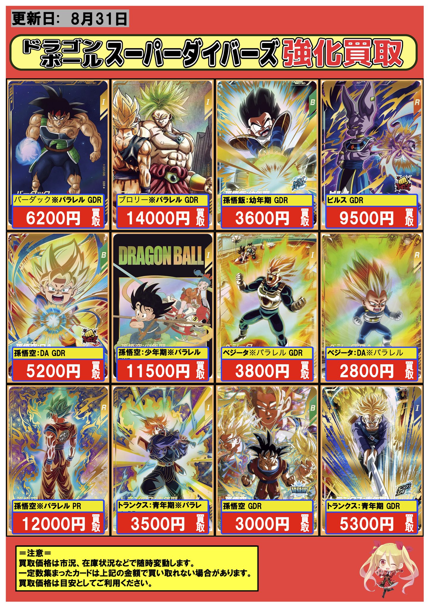 フルコンプ本厚木店 on X: 