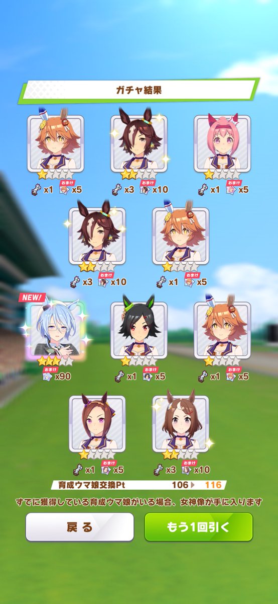 ハフバ最中に急にやって来た
ピックアップ❗️
秋衣装のWミラクル引くしかないですよね😅
幸いな事に110連で２人ともお迎えする事が出来ました😆
#ウマ娘