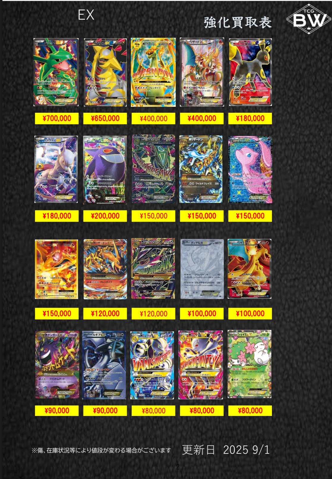 TCGBW姫路店 ポケカ全般買取強化中 on X: 
