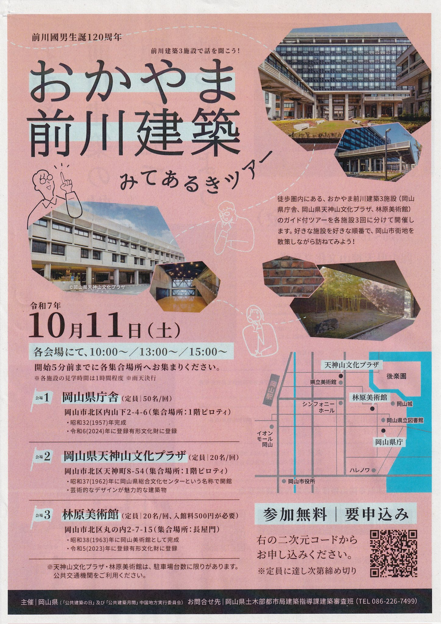 前川國男 建築展 生誕100年 チラシ チケット半券付き 生誕100年前川國男 建築展 KUNIO MAEKAWA RETROSPECTIVE ｜ 2005
