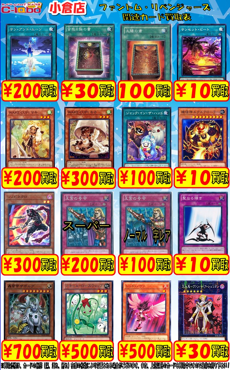 カードラボ 小倉店 on X: 