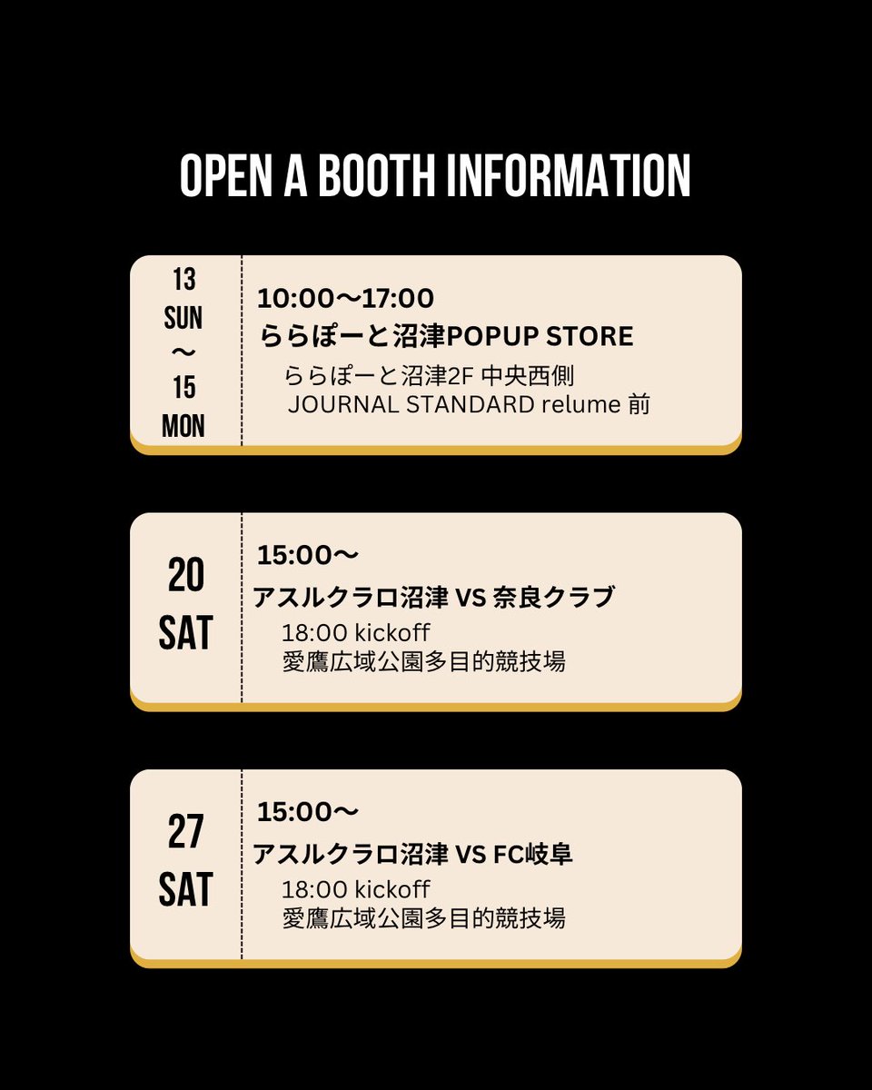 【９月の出店告知です】
⁡
皆さまにお会いできることを楽しみにしています！
お誘い合わせの上ご来場ください。
⁡
#staroverall #スターオーバーオール #出店 #出店情報 #山本被服 #山本被服株式会社