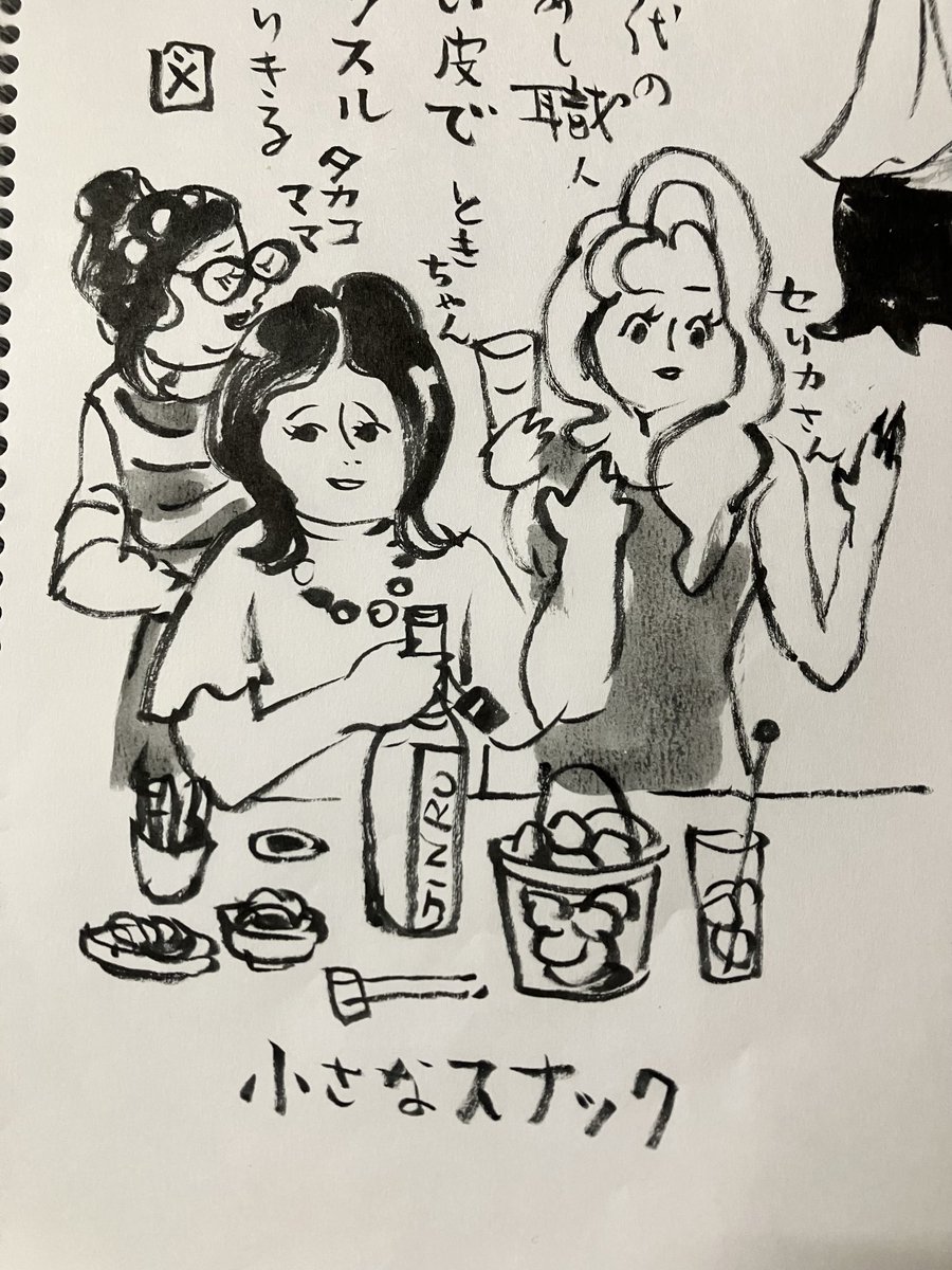 同じカウンター接客でスナックとガールズバーの違いって？と考えていてスナックの方だけ描いて時間切れ
