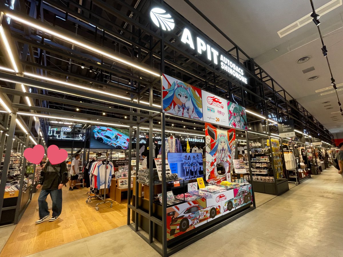 goodsmileracing's tweet image. ✨本日スタート！
アピット東雲店に、GSRのPOP UPコーナー登場！✨

期間：9/1～9/15
▷A PIT AUTOBACS SHINONOME @AAutobacs
▷apit-autobacs.com/shinonome/shop…

(み) #fightgsr #SUPERGT #apitオートバックス東雲 #レーシングミク #初音ミク #hatsunemiku #racingmiku
