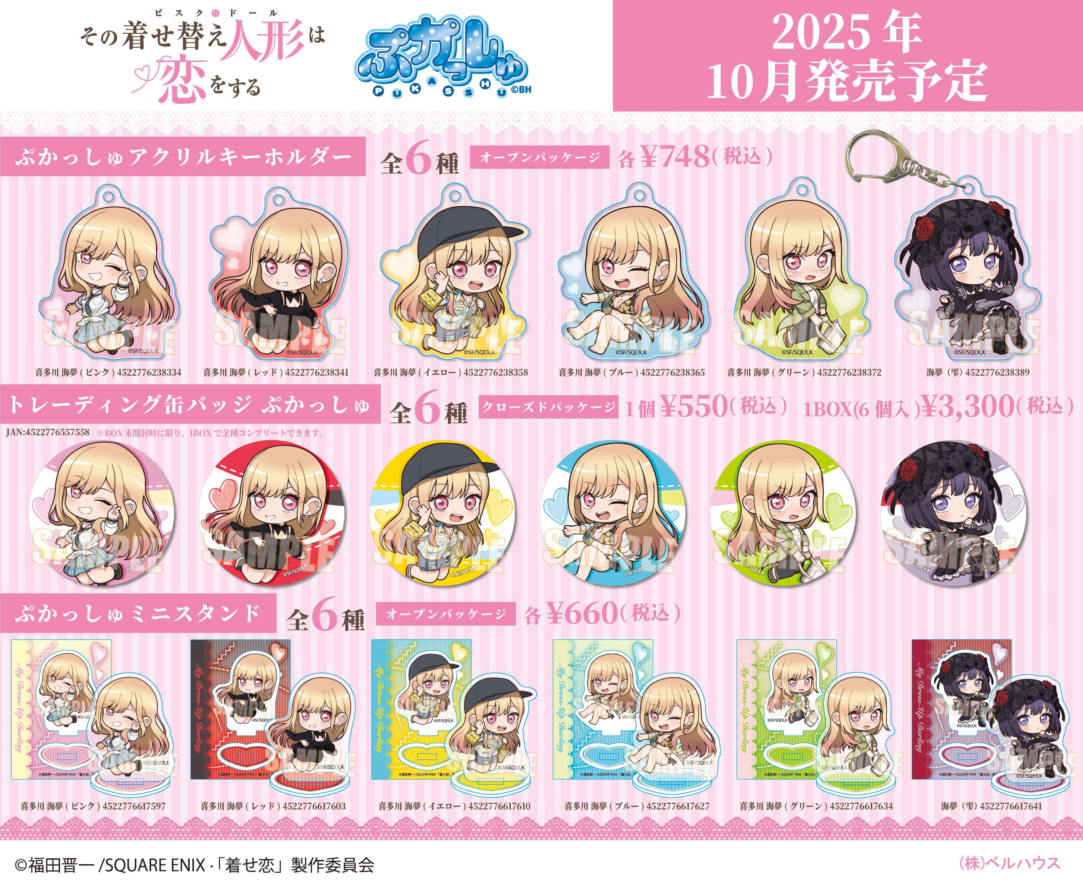 着せ替え人形用平安装束20250615 Amazon | HAMILO ドール用着せ替えドレス プリンセス