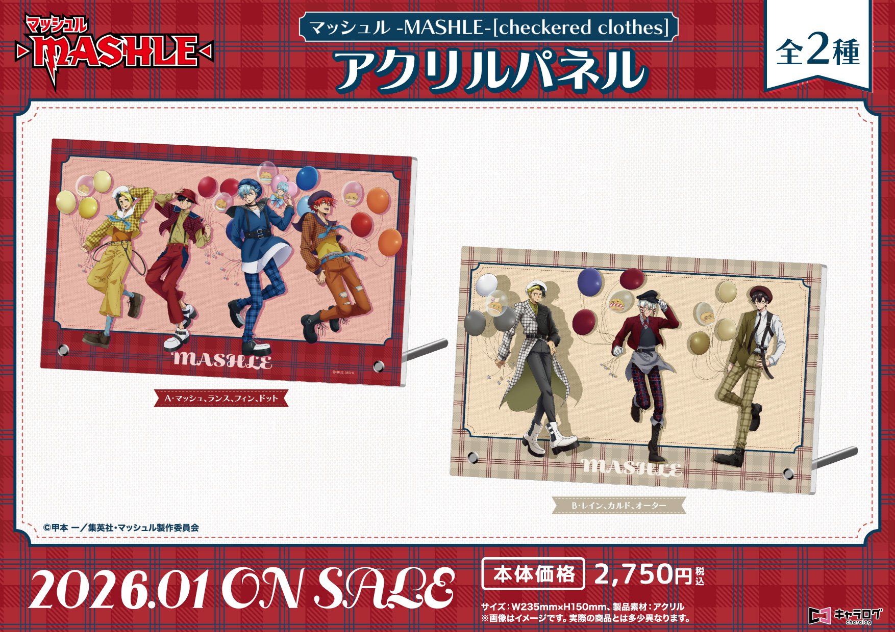 マッシュル　　グッズ　非売品　限定 マッシュル グッズ 非売品 限定