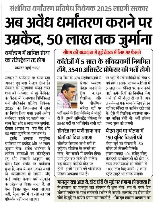 कालेजों में 3540 लेक्चरर पदों पर बड़ी भर्ती की तैयारी...!!