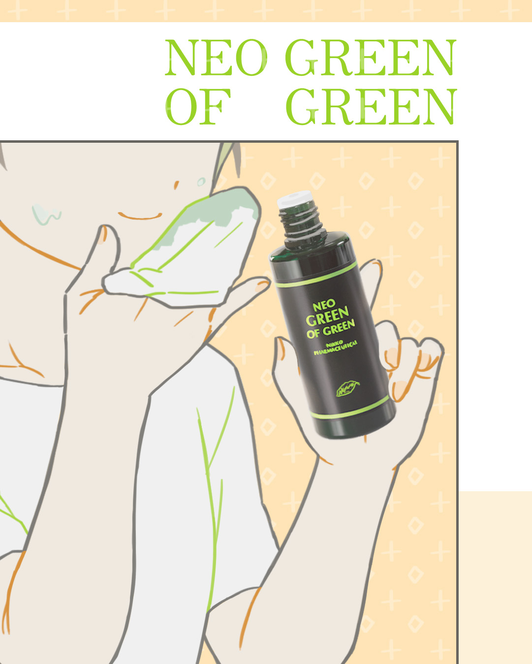 クロロフイル日興製薬 (@966_skincare) / X