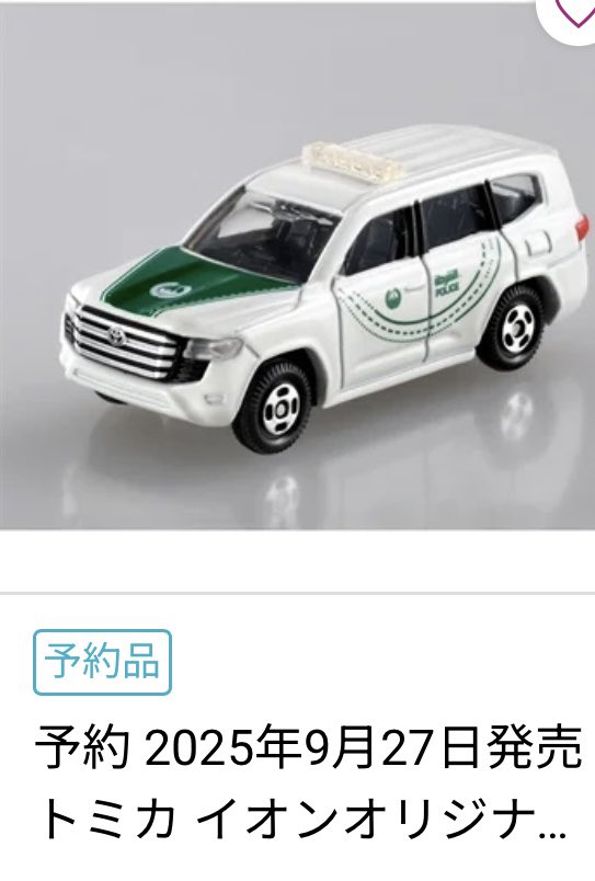 2025年9月27日発売☆イオンオリジナルトミカ『AEON NO.82 トヨタ
