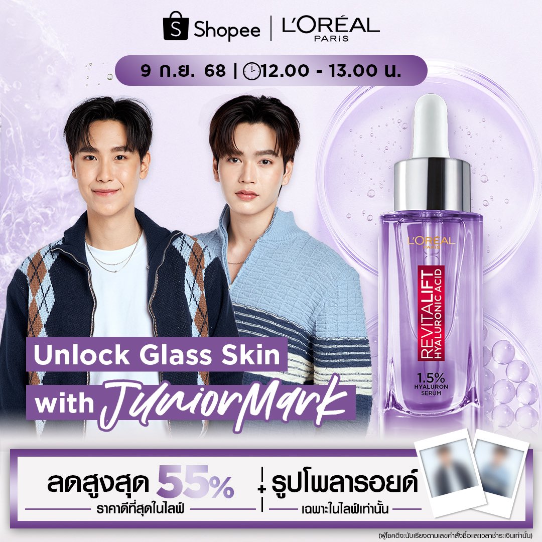 💜ปลดล็อคผิวชุ่มชื้น อิ่มเด้ง ดูสุขภาพดีด้วย #LOrealHyaluronSerum ไปกับ <a href="/jnnrrs/">ไฟฟ้า⚡(จัมโบ้gmm) ⚙️ (FIRESKY) EE48</a> @markjrtn 

เคล็ดลับผิว glass skin ที่ทุกคนควรมีติดบ้าน✨

📍พบกันที่ L’Oreal Paris Shopee Live
🗓️9 ก.ย. 68 ⏰12:00-13:00 น.

#LOrealParisTH #Skincare #ลอรีอัลไฮยาลูรอน #LOrealHyaluronSerumXJuniorMark