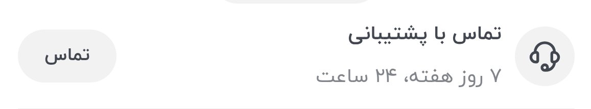 دیروز از دیجی‌کالا سفارش داشتم، تحویلشم حضوری نبود، صرفا باید می‌ذاشتن تو گنجه.

کل روز وضعیتش خروج‌ از انبار بود، تا آخر شب هم نه پیامکی مبنی بر ارسالش اومد، نه چیزی که بگه تاخیر خورده یا مشکلی پیش اومده.

تو سایت گنجه‌ هم کل روز تو وضعیت "در دیجیکالا" بود تا اینکه امروز حذف شد.