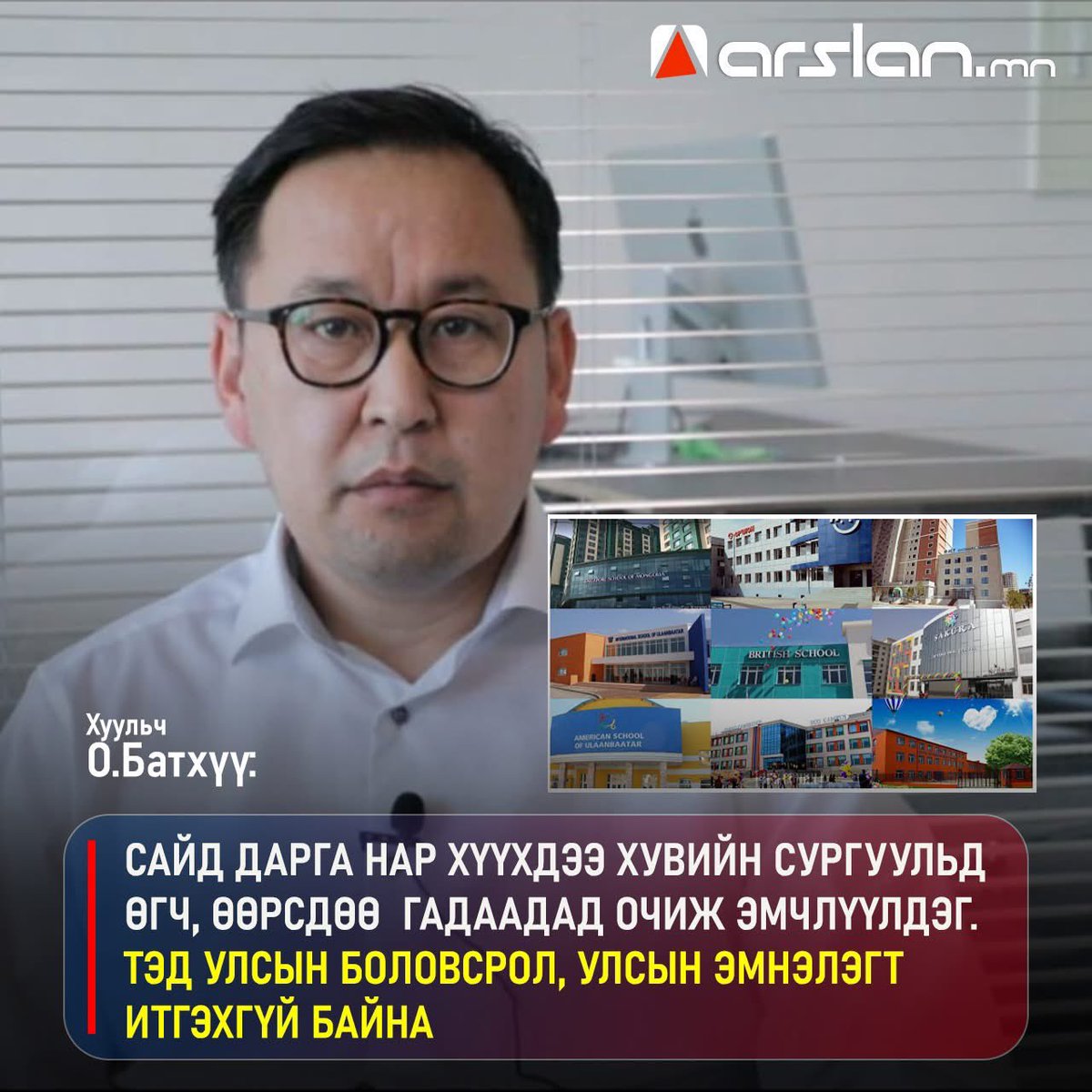 Монголд боловсролын салбар эрүүл мэндийн салбар яагаад ийм дампуу байдаг нь ердөө л энэ шүү дээ