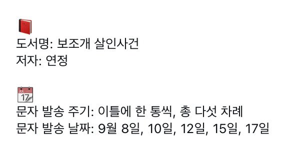 출간 전 문자로 문장 일부를 보내드립니다! 신청비는 무료! 시인의 문장을 며칠간 아침마다 받아보셔요📮

신청 링크: forms.gle/5KeCBHFKFAUTeJ…