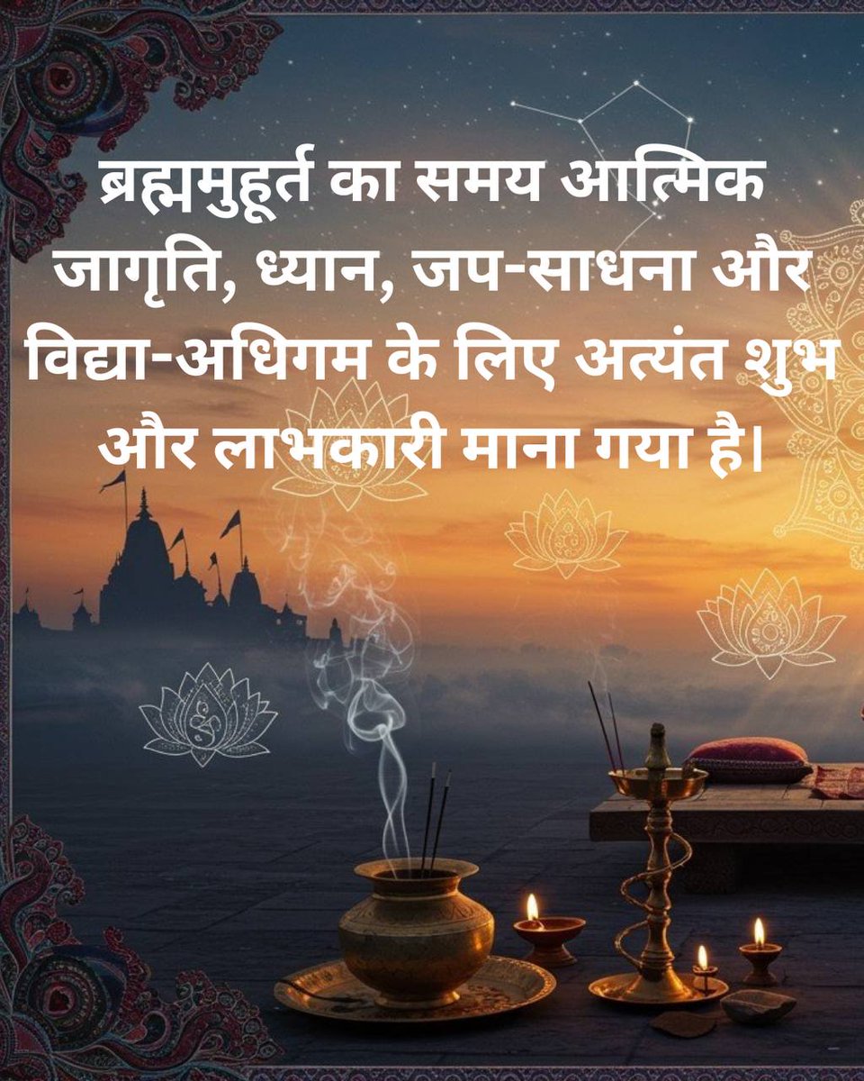 N C GUPTA@guptanc (@guptanc) on Twitter photo <a href="/rami_uvaach/">Pinky Lakhmani</a> <a href="/ojaswihindustan/">ओजस्वी हिंदुस्तान</a> Sant Shri Asharamji Bapu कहते हैं जो लोग
ब्रह्ममुहूर्त में भी सोते रहते हैं उनका ओज-तेज क्षीण हो जाता हैं!
ब्रह्ममुहूर्त का महत्व
ध्यान की महिमा
#InnerPeace <a href="/rami_uvaach/">Pinky Lakhmani</a> <a href="/ojaswihindustan/">ओजस्वी हिंदुस्तान</a> Sant Shri Asharamji Bapu कहते हैं जो लोग
ब्रह्ममुहूर्त में भी सोते रहते हैं उनका ओज-तेज क्षीण हो जाता हैं!
ब्रह्ममुहूर्त का महत्व
ध्यान की महिमा
#InnerPeace