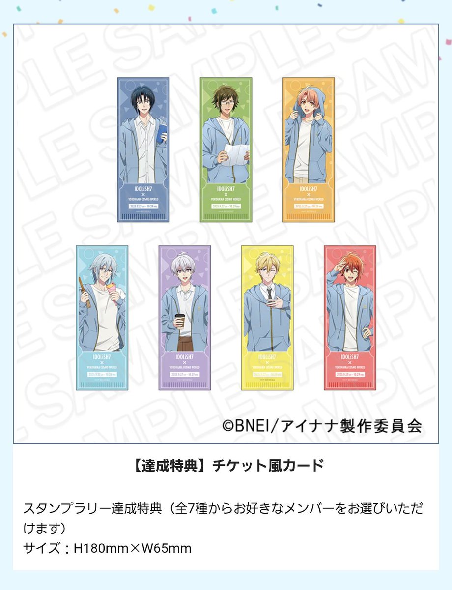 いやこれむしろスタンプラリーがメインなんだな…？A4クリアファイル好きー！！
しかし特典を選ばせてもらえるの優しい、ありがとうございます🥲