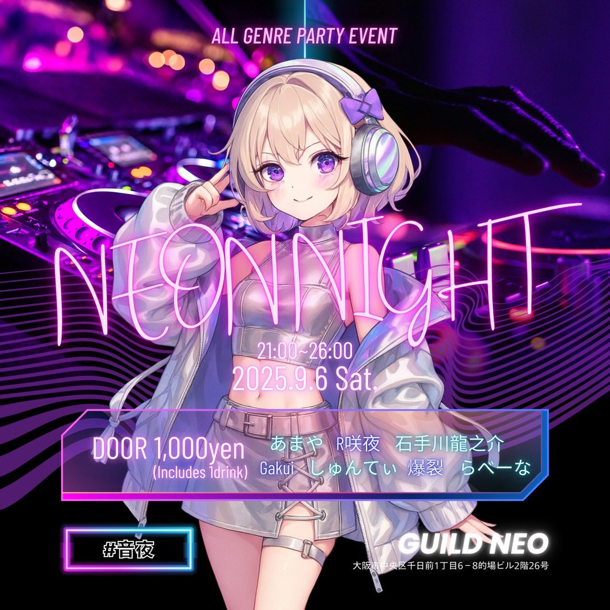 音夜 Slowed+Reverb)Mirage / Creepy Nuts Call of the Night Season2