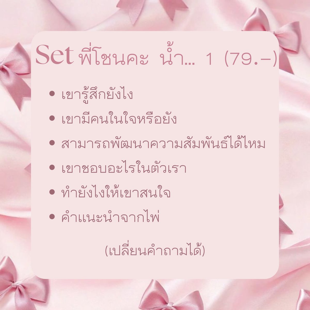 tomorrowtarot's tweet photo. วันนี้คุณดูดวงประจำวันกันหรือยัง !
มีเรื่องไม่สบายใจหรือเปล่าาา ??😋😋

💥ได้รับคำต���บไว
💥คำปรึกษาและให้กำลังใจ
💥แม่หมอใจดีและสุภาพ
💥สอบถามได้ตล��ดค่ะ❗️

🫶🏻สนใจจิ้มลิ้งเลยค้าบ🤩

https://t.co/Aa7Na8MX6Y

#ดูดวงแม่นๆ #ดูดวง #ดูดวงความรัก #ดูดวงการเรียน https://t.co/mQe0g0fNUx