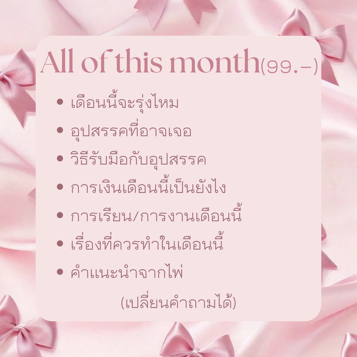 tomorrowtarot's tweet photo. วันนี้คุณดูดวงประจำวันกันหรือยัง !
มีเรื่องไม่สบายใจหรือเปล่าาา ??😋😋

💥ได้รับคำต���บไว
💥คำปรึกษาและให้กำลังใจ
💥แม่หมอใจดีและสุภาพ
💥สอบถามได้ตล��ดค่ะ❗️

🫶🏻สนใจจิ้มลิ้งเลยค้าบ🤩

https://t.co/Aa7Na8MX6Y

#ดูดวงแม่นๆ #ดูดวง #ดูดวงความรัก #ดูดวงการเรียน https://t.co/mQe0g0fNUx