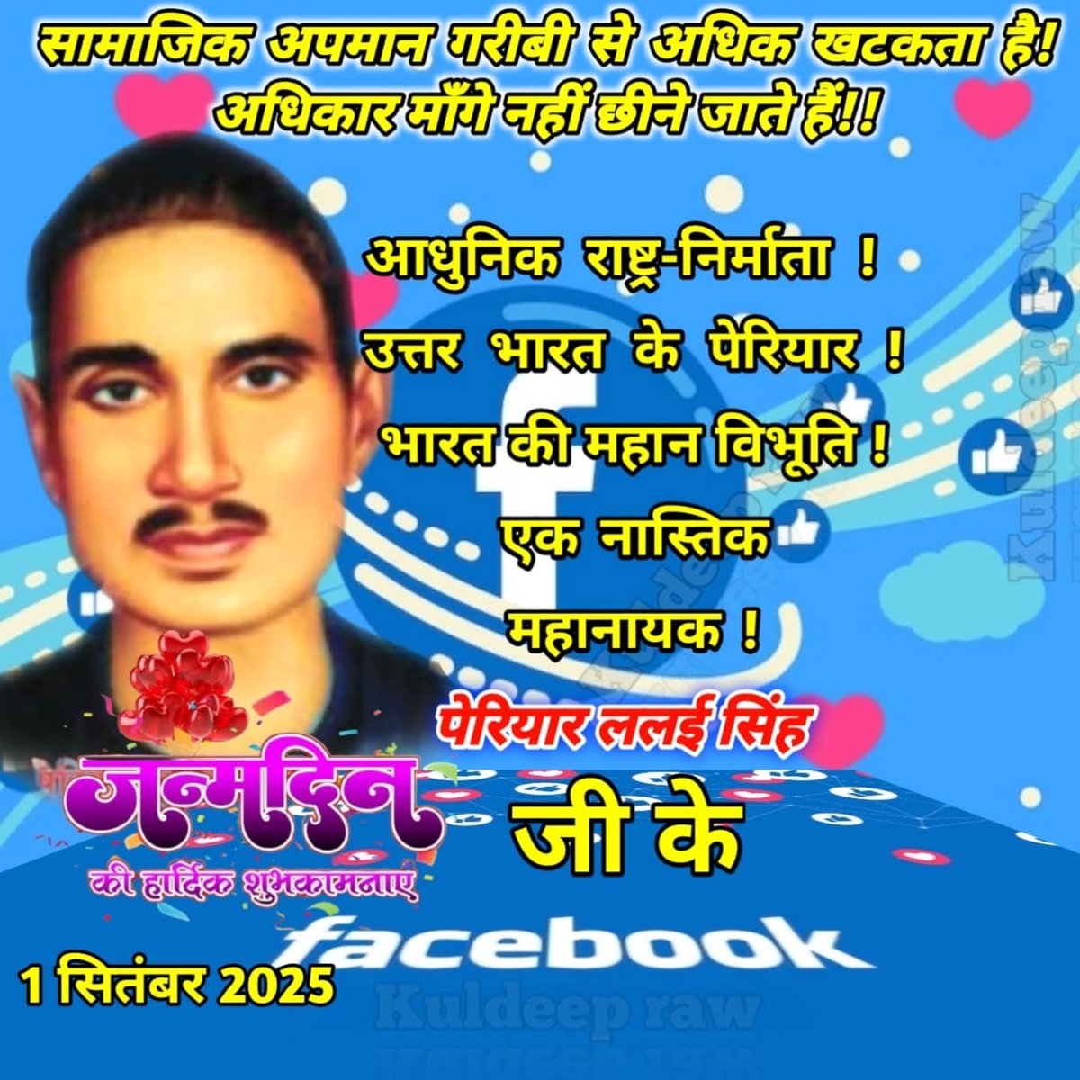 राम रामायण को काल्पनिक साबित करने वाले #पेरियार #periyar
<a href="/DrLaxman_Yadav/">Dr. Laxman Yadav</a> 
<a href="/priyanka2bharti/">Priyanka Bharti</a>