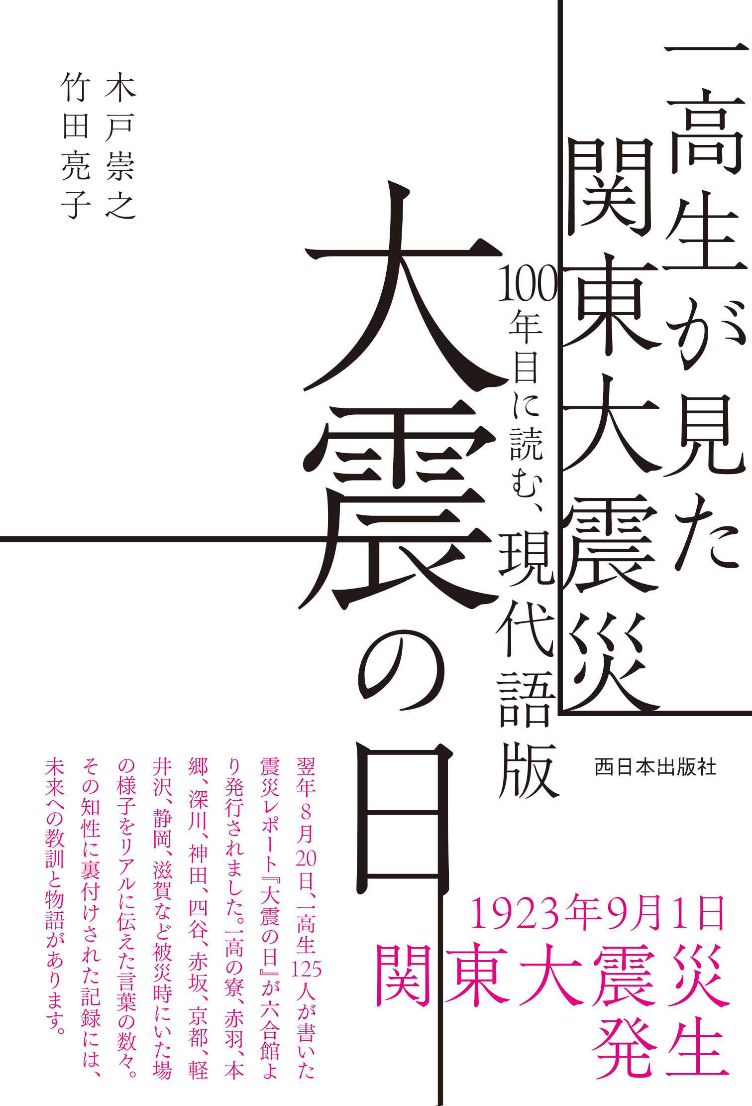 西日本出版社 on X: 