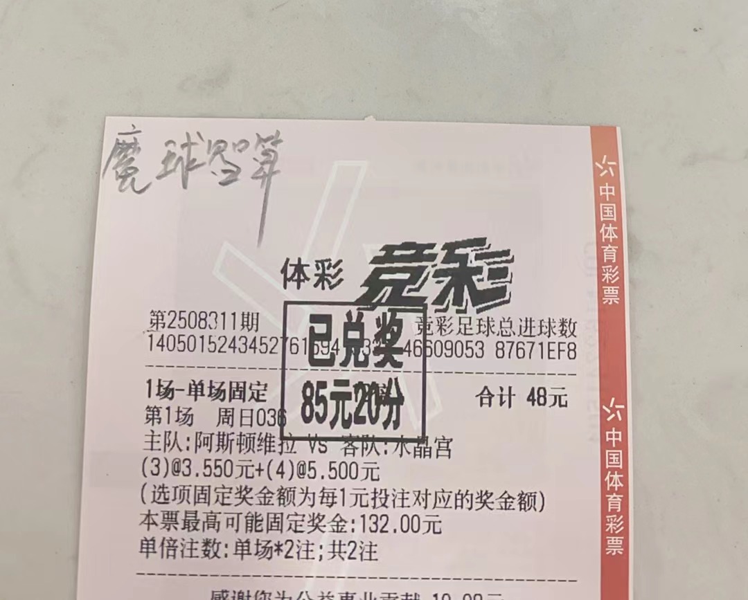 魔球老T（魔球智算创始人）-研究足球赛事预测分析AI tweet media