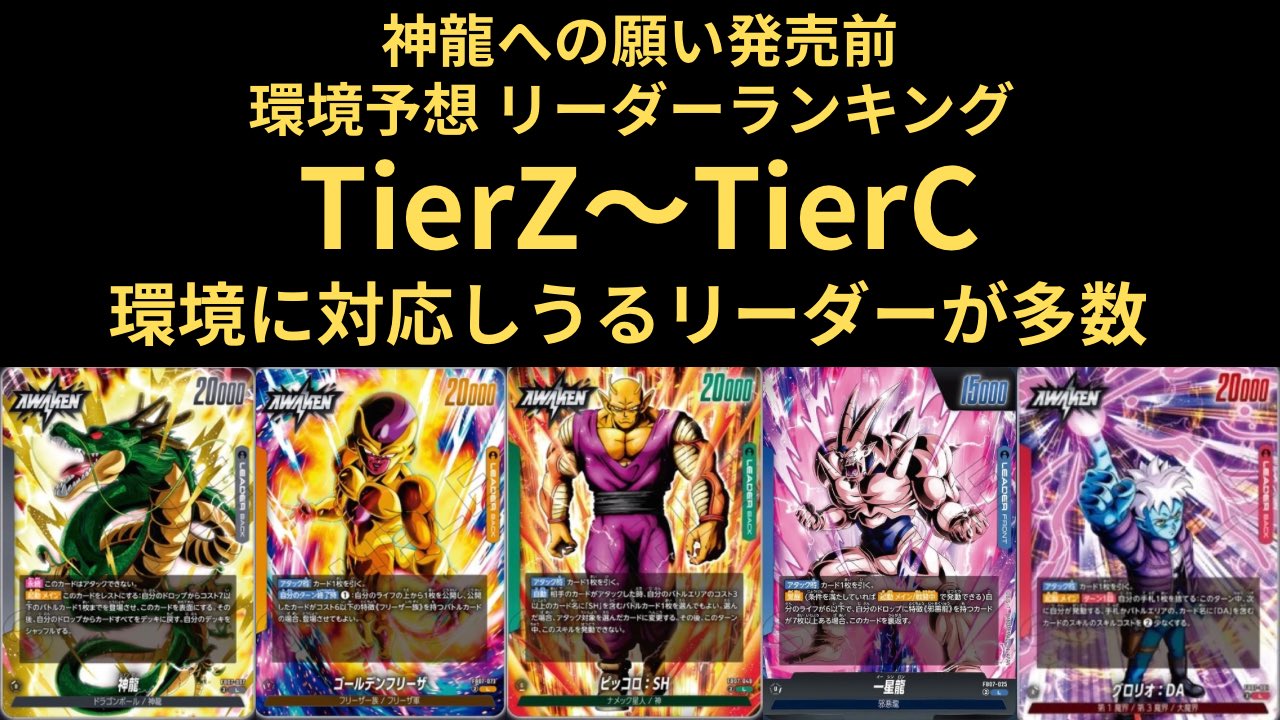 ﾄﾞﾗｺﾞﾝﾎﾞｰﾙｽｰﾊﾟｰｶｰﾄﾞｹﾞｰﾑ - Search / X