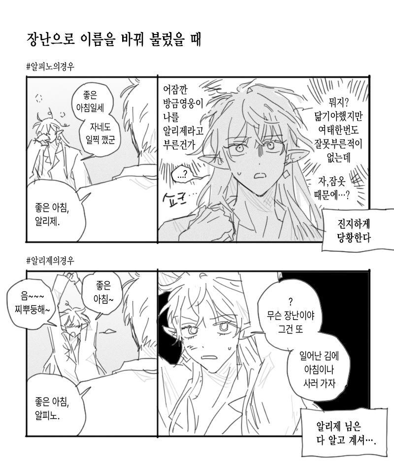 알남매 이모저모