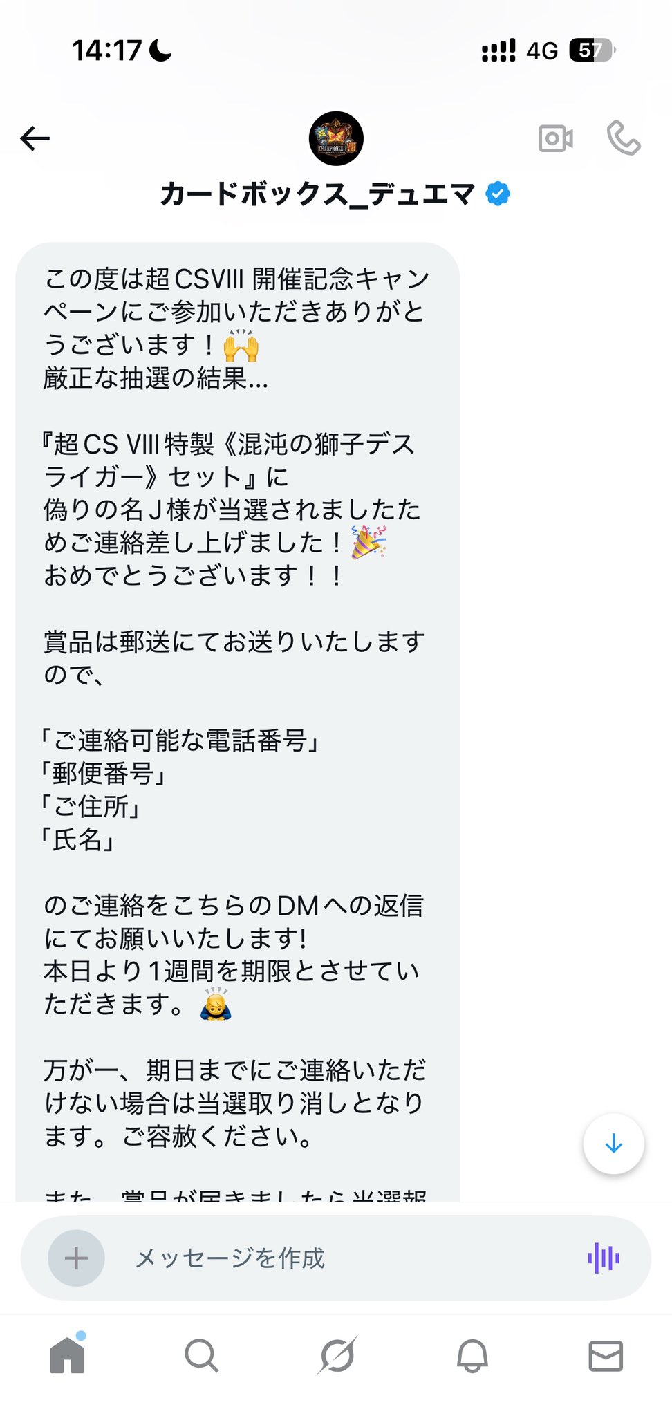 カードボックス_デュエマ (@CARDBOX_DM) / X