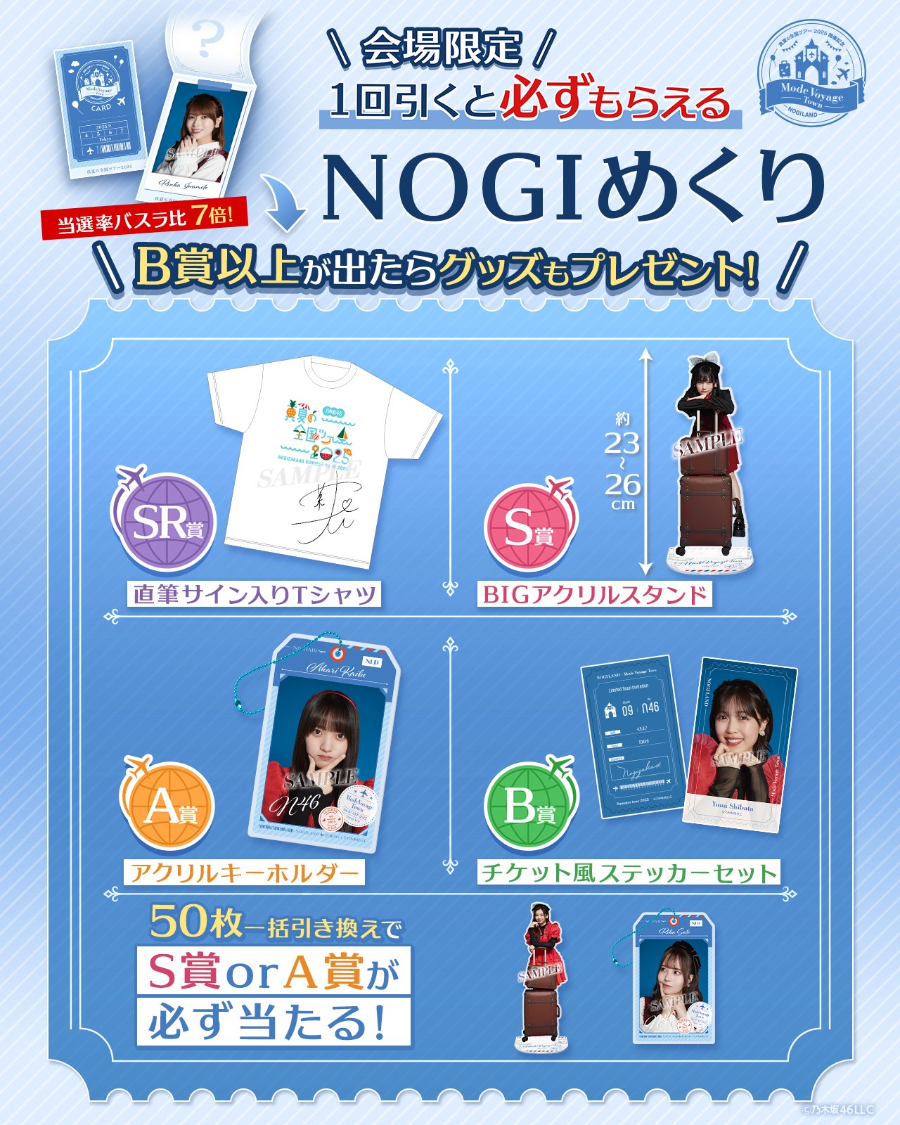 乃木坂46 Mobile【公式】 on X: 