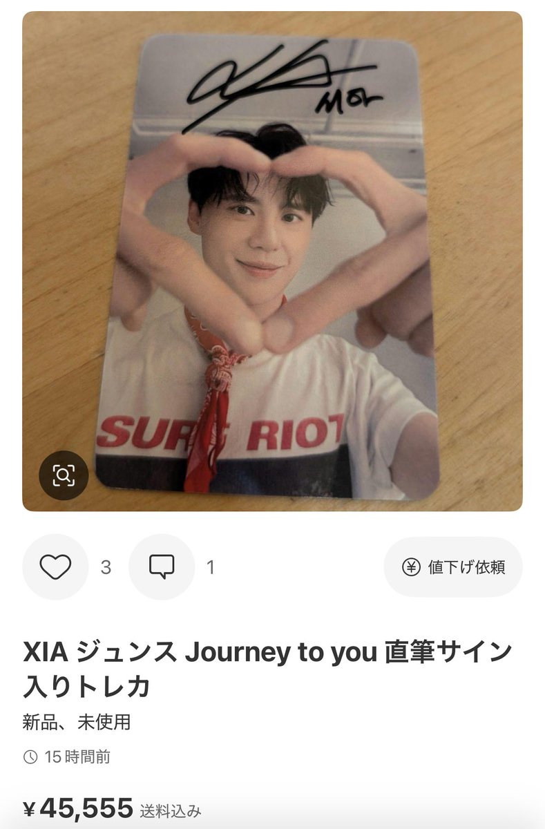 XIA ジュンス Journey to you 直筆サイン入りポスター トレカ XIA ジュンス Journey to you 直筆サイン入りトレカ