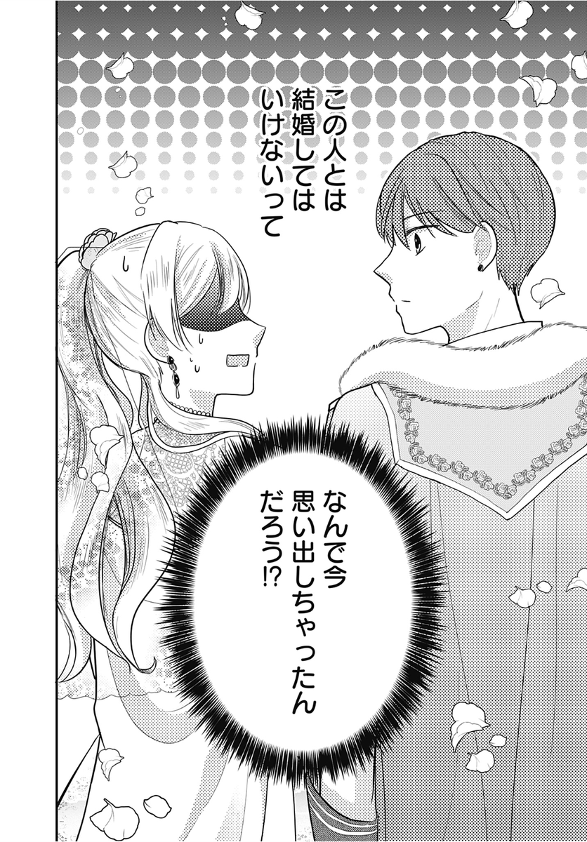 digitalmargaret's tweet photo. 断罪される未来を知った悪役姫は、物語からの早期退場を企てる 0/10
#漫画が読めるハッシュタグ https://t.co/ELKmk8a5P8