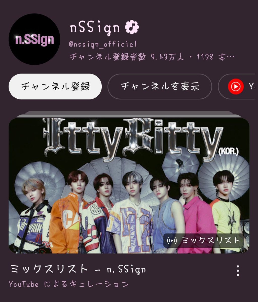 n.SSign カズタサイン n.SSign｜n.SSign JAPAN OFFICIAL FANCLUB「COSMO JAPAN」