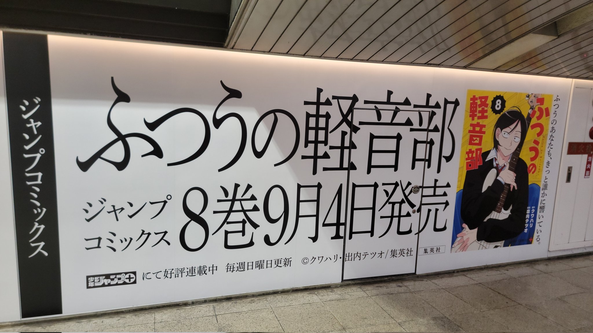 ⭐️超希少特典付き⭐️ ふつうの軽音部 全初版セット1読 特典多数‼️即購入❌ ふつうの軽音部【公式】 (@FutsunoKeionbu) / X