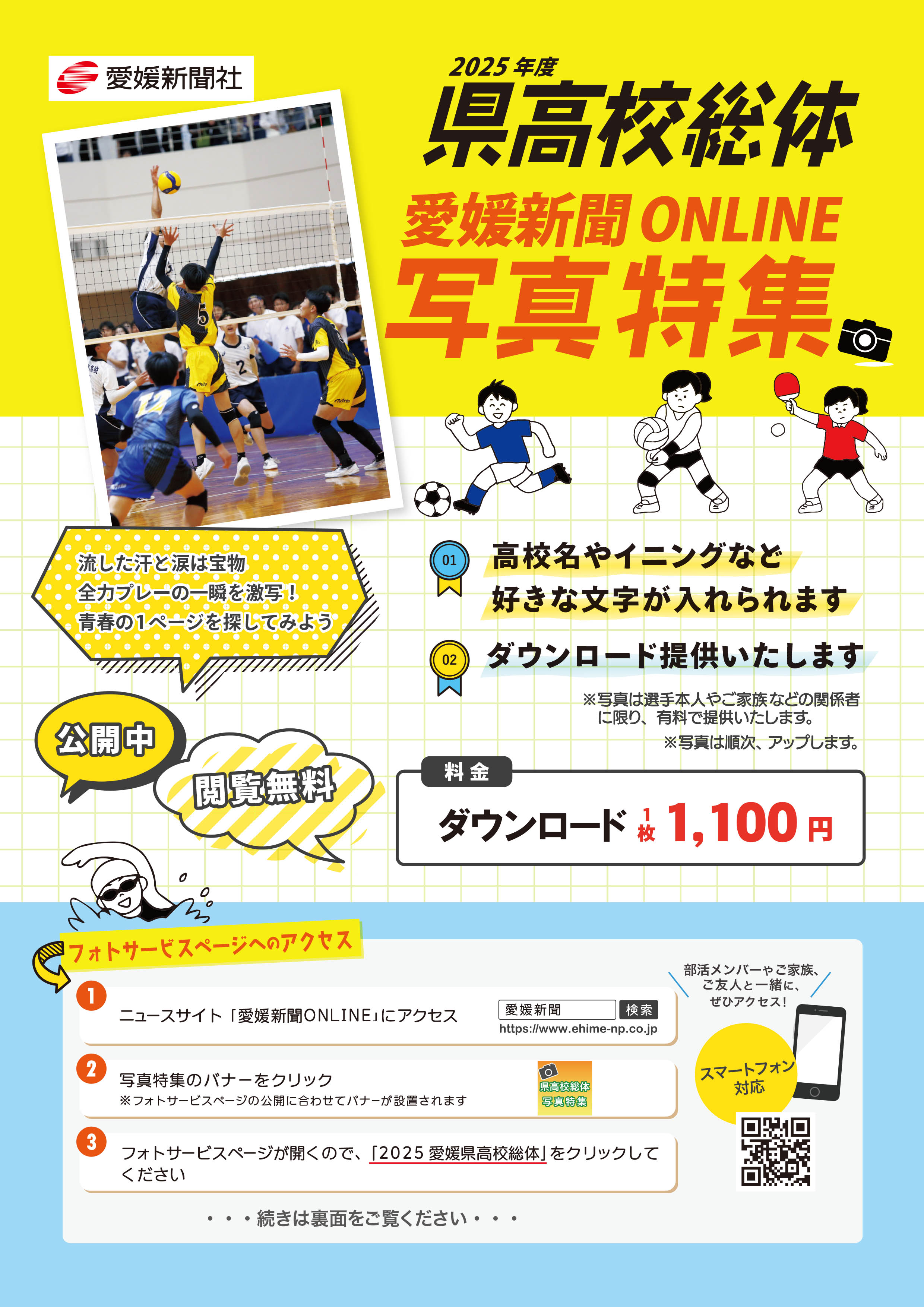 愛媛新聞社 on X: 