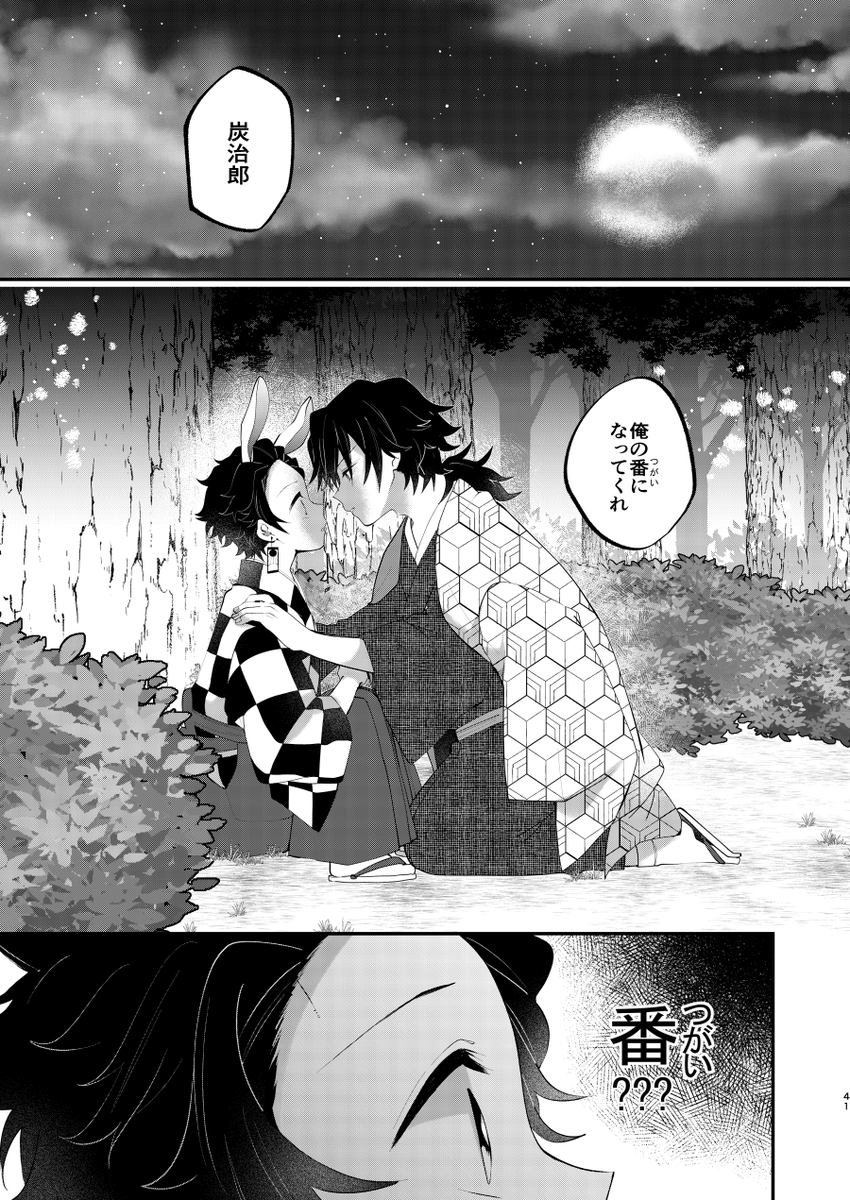 🐺🐰パロ義炭既刊の追納予約始まりました。出会い～捕まえるまでの内容です。※カラーで投稿してた縦長漫画の内容一部含みます
🐯さん→https://t.co/1fKNBkfU8C 