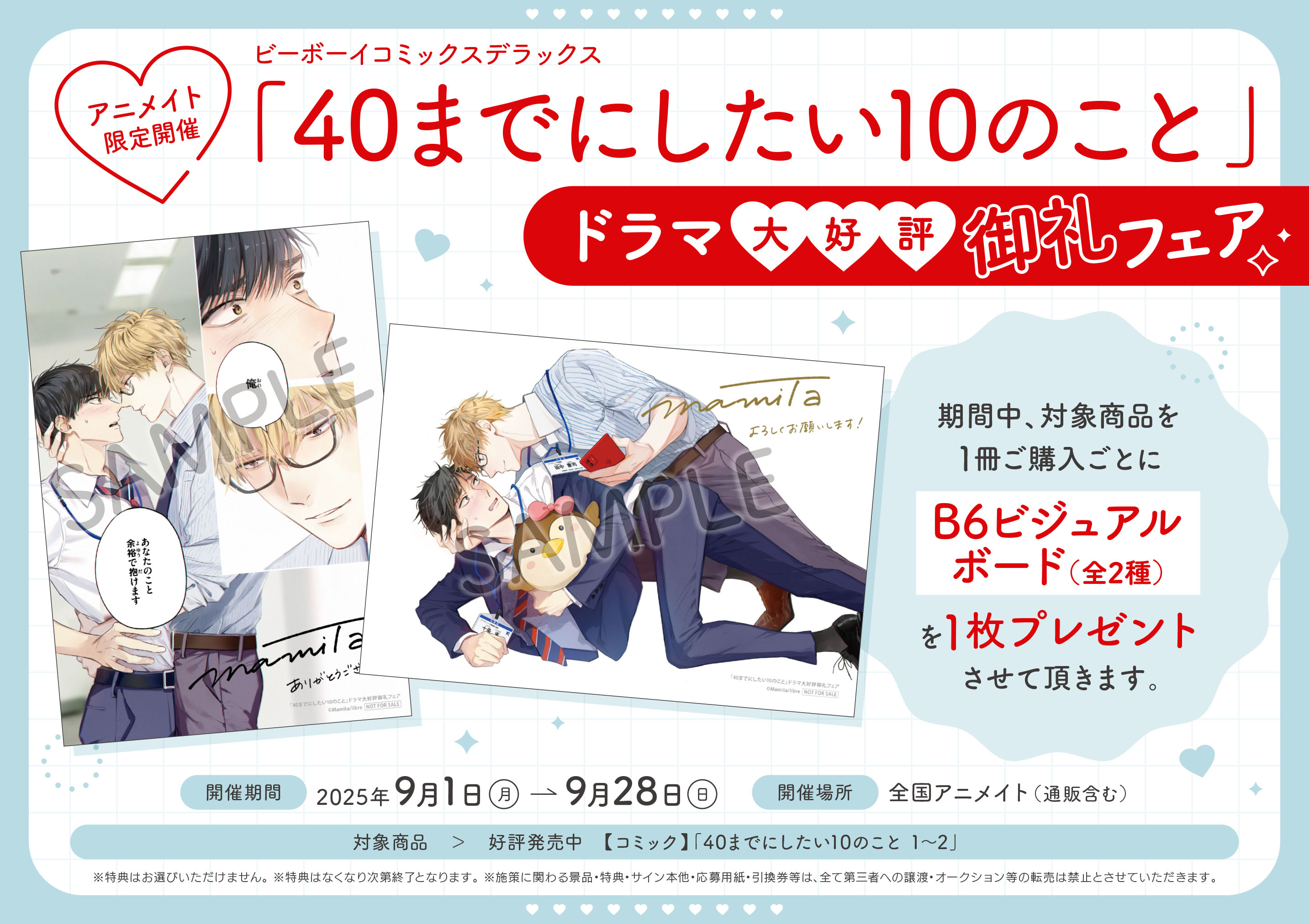 アニメイト布施 on X: 