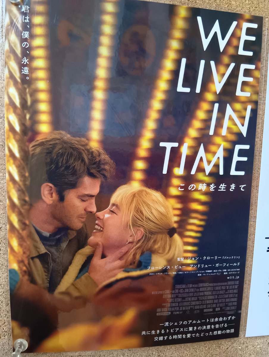 Tatan8Tathu's tweet image. 『We Live in Time/この時を生きて』
𓃠ファーストデーだよ
皆さまが『なんちゃら出口』に行ってる隙にボクはこちらへ
アンドリュー・ガーフィールドとフローレンス・ピュー
──スパイダーマンとブラック・ウィドウ、2代目同士のヒーローではないラブロマンスへ
イテキマス！
(⁎˃ᴗ˂)
#WeLiveinTime