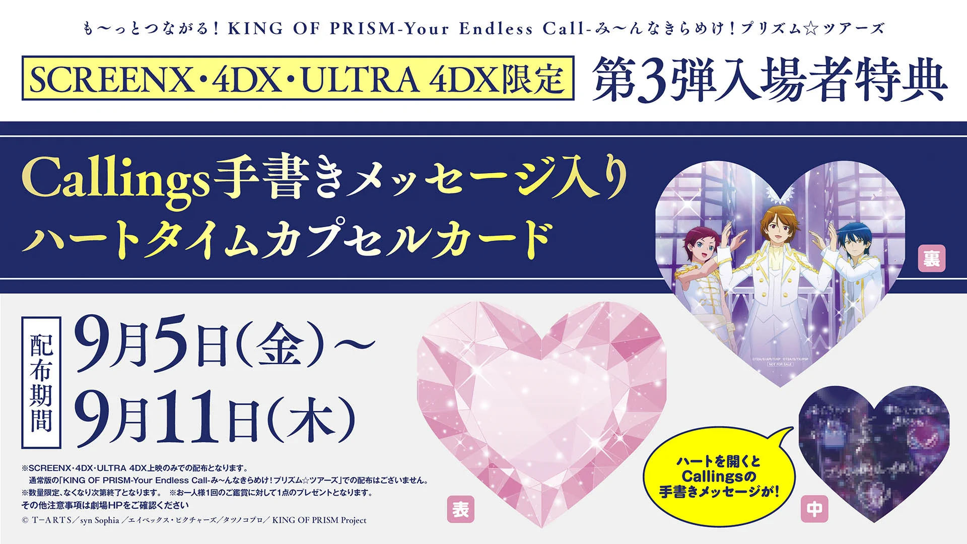 KING OF PRISM (キンプリ)公式@キンスタ制作開始 on X