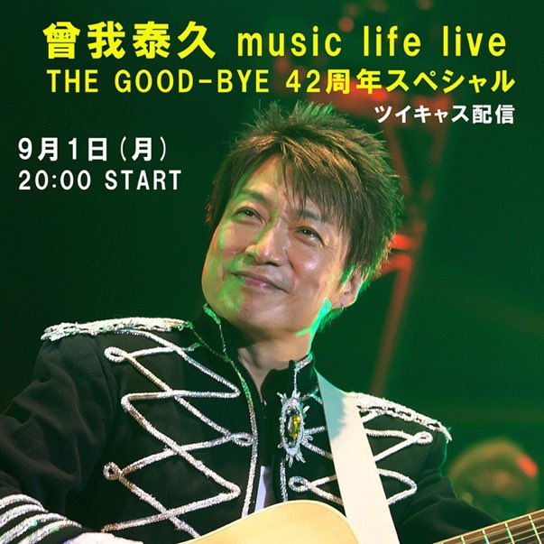 曾我 泰久 (@SogaYasuhisa) / X