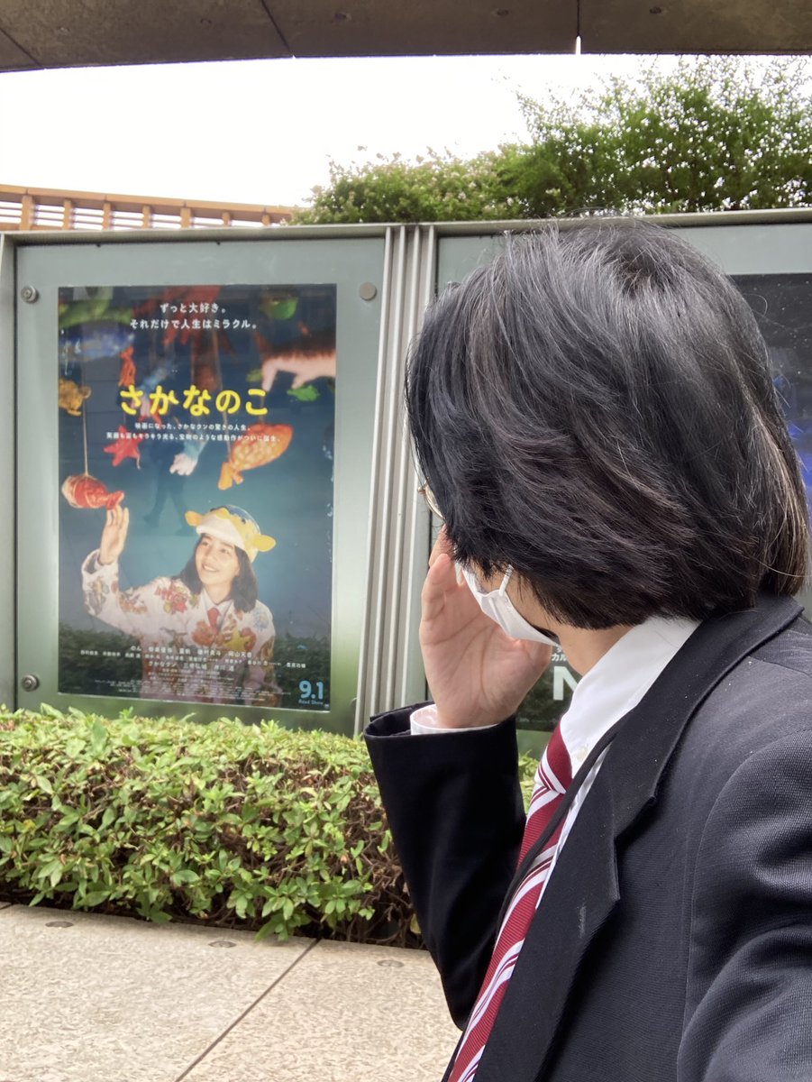 mizuguchisanten's tweet image. ＼㊗️公開３周年🎉／

映画『#さかなのこ』
主演 #のん
本日2025年9月1日(月)公開３周年を迎えました✨

原作 #さかなクン
監督 #沖田修一

#あまちゃん #見つけてこわそう
#じぇじぇじぇのぎょぎょぎょ
#テアトル新宿
#TOHOシネマズ六本木ヒルズ
#シネマ・チュプキ
#水口マネージャー
#今日の水口さん