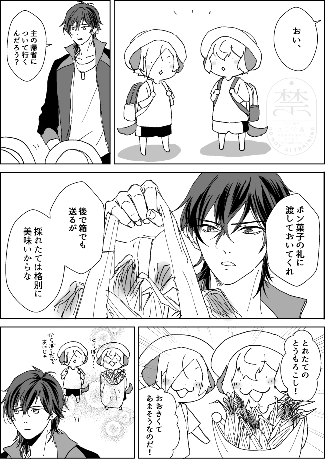 義理堅い男士 