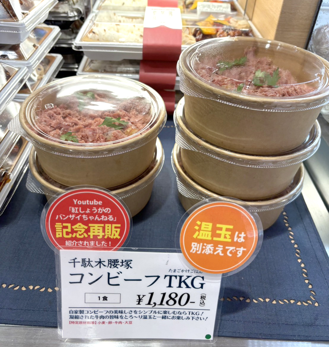 sendagikoshi's tweet photo. アイキャッチも付けて、販売開始しております😊
ファンの皆様にも沢山味わって頂きたいです🍚
#紅しょうが #大丸東京 https://t.co/yITgJ6CkMy