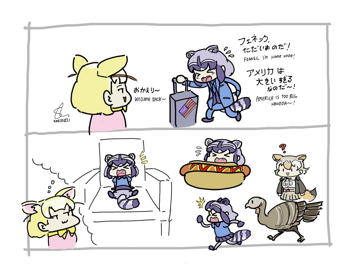 Weekly drawing session with friends ✨

Like Arai-san, I too went to the USA, and boy is everything just so much larger there. 🦝🇺🇸
私もアメリカに行きました。アメリカでは本当に何もかもがずっと大きいです。 🦝🇺🇸

#KemonoFriends #けものフレンズ