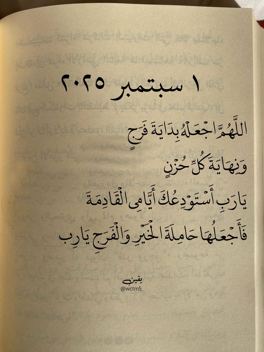 يقين (@wctm5_) on Twitter photo 